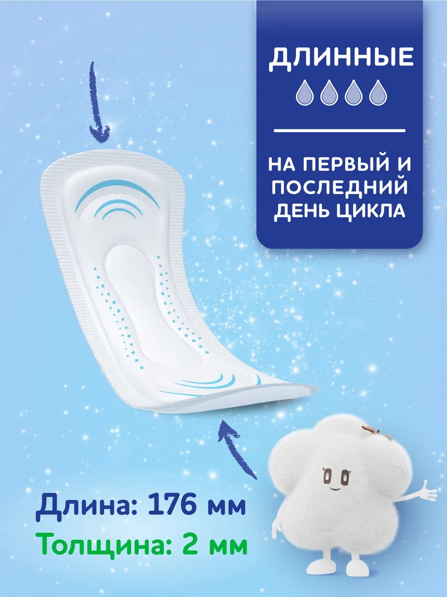 Molped Прокладки ежедневные 16шт