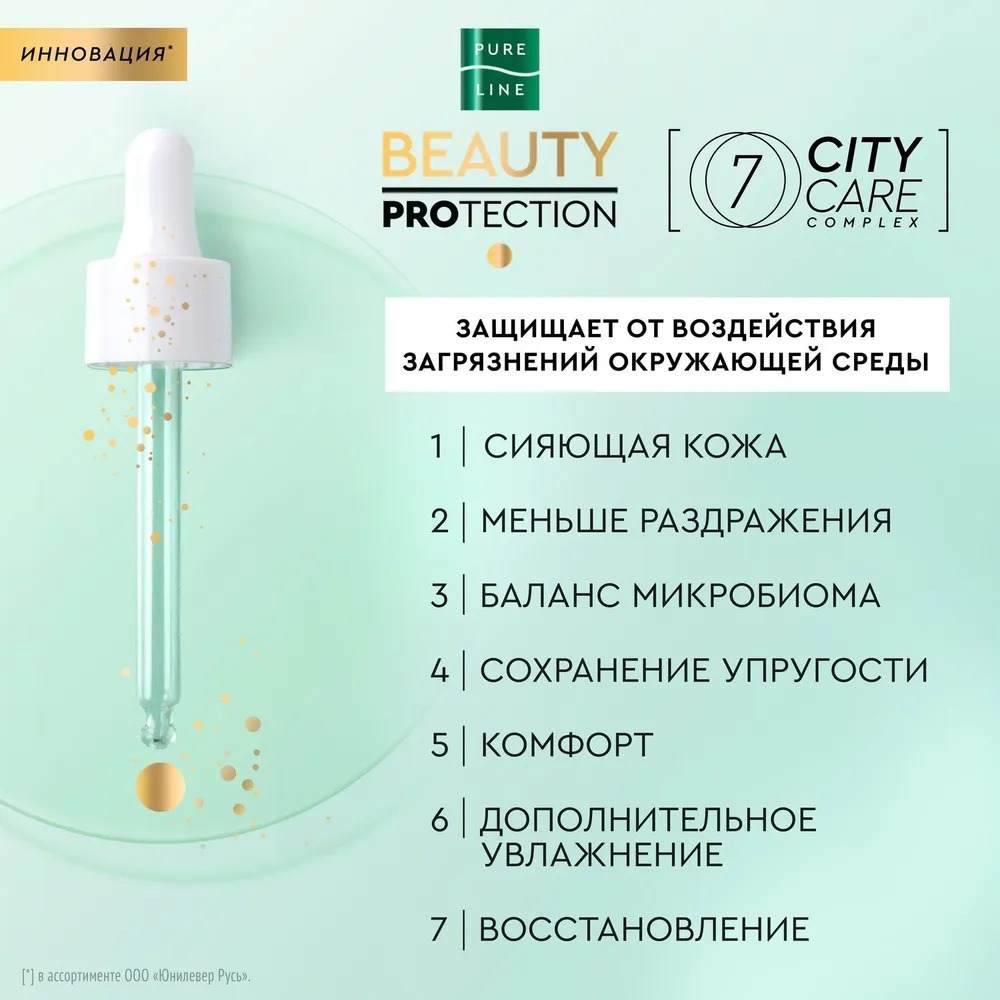 Чистая линия Pure Line эксфолиант-гоммаж для лица 110мл