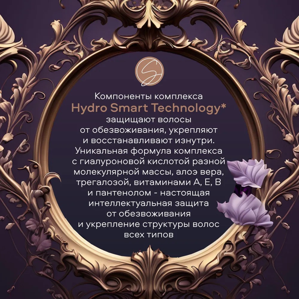 SoWell шампунь ежедневный  для всех типов волос Basic carе базовый уход 500 мл