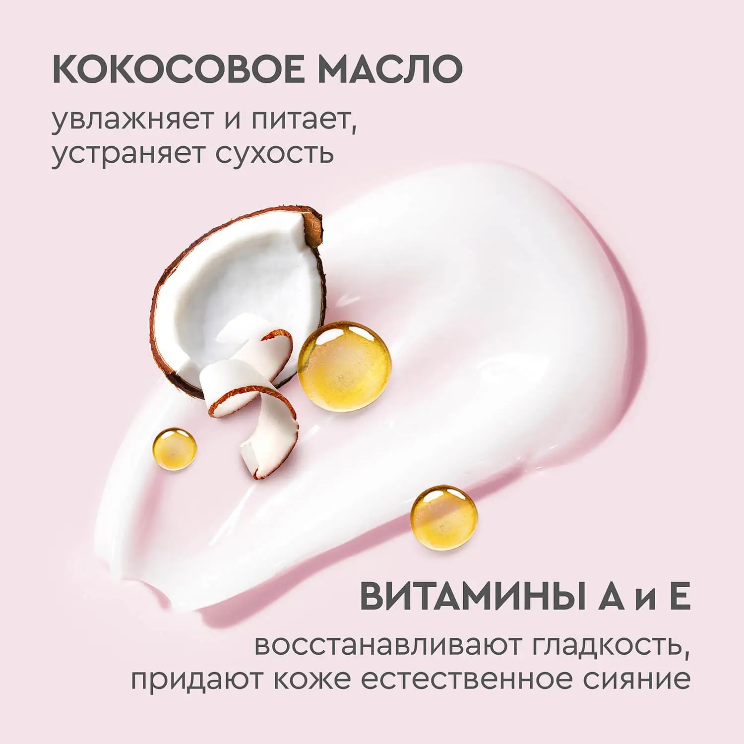 Бархатные ручки крем для лица,рук и тела для Всей семьи 430мл