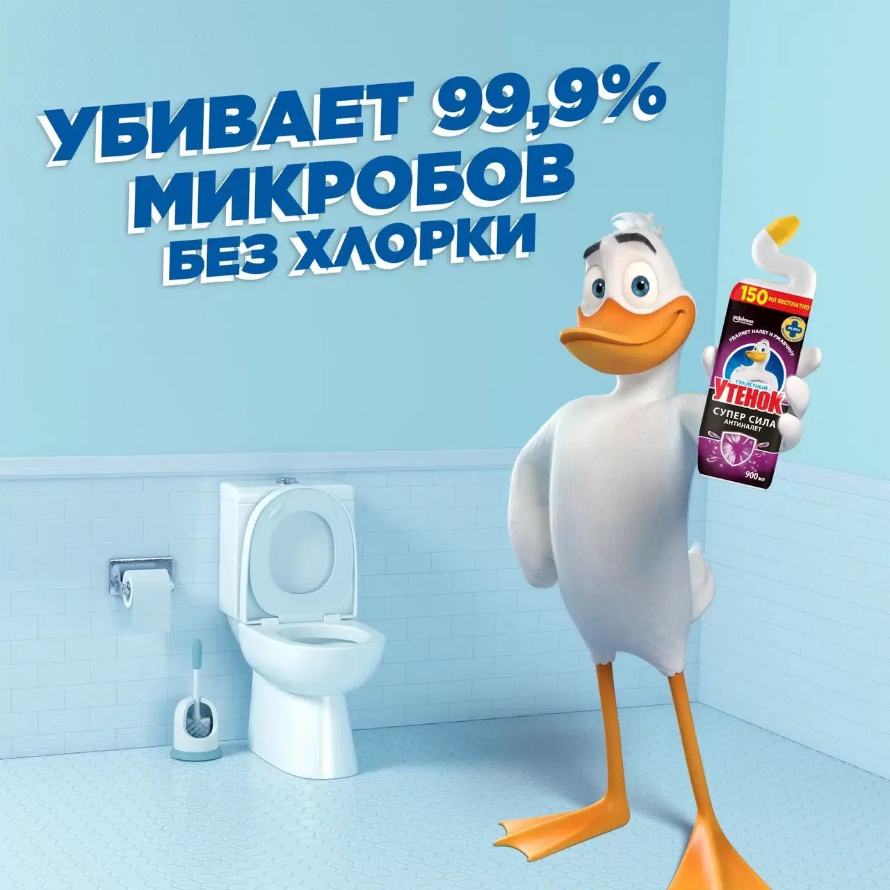 Туалетный утенок Антиналет 900мл 