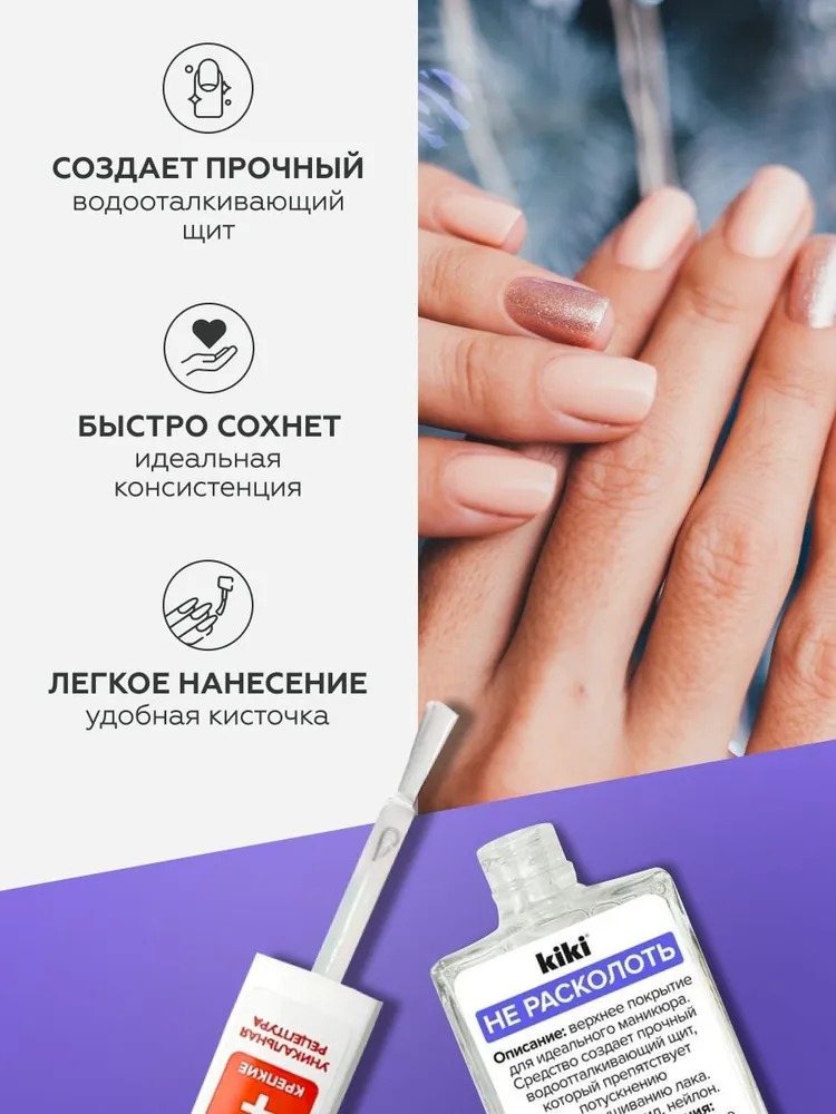 Не расколоть 10мл