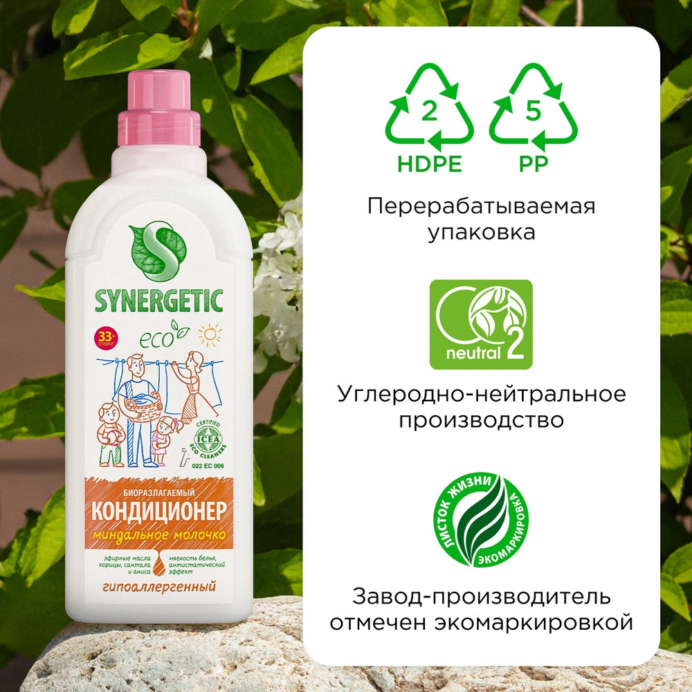 SN Кондиционер-ополаскиватель биоразлагаемый д/белья Миндальное молочко 1л