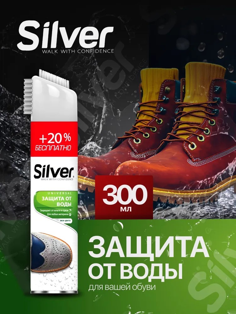 Silver Premium спрей водоотталкивающий универсальный 300мл Sl3201/Sl3401
