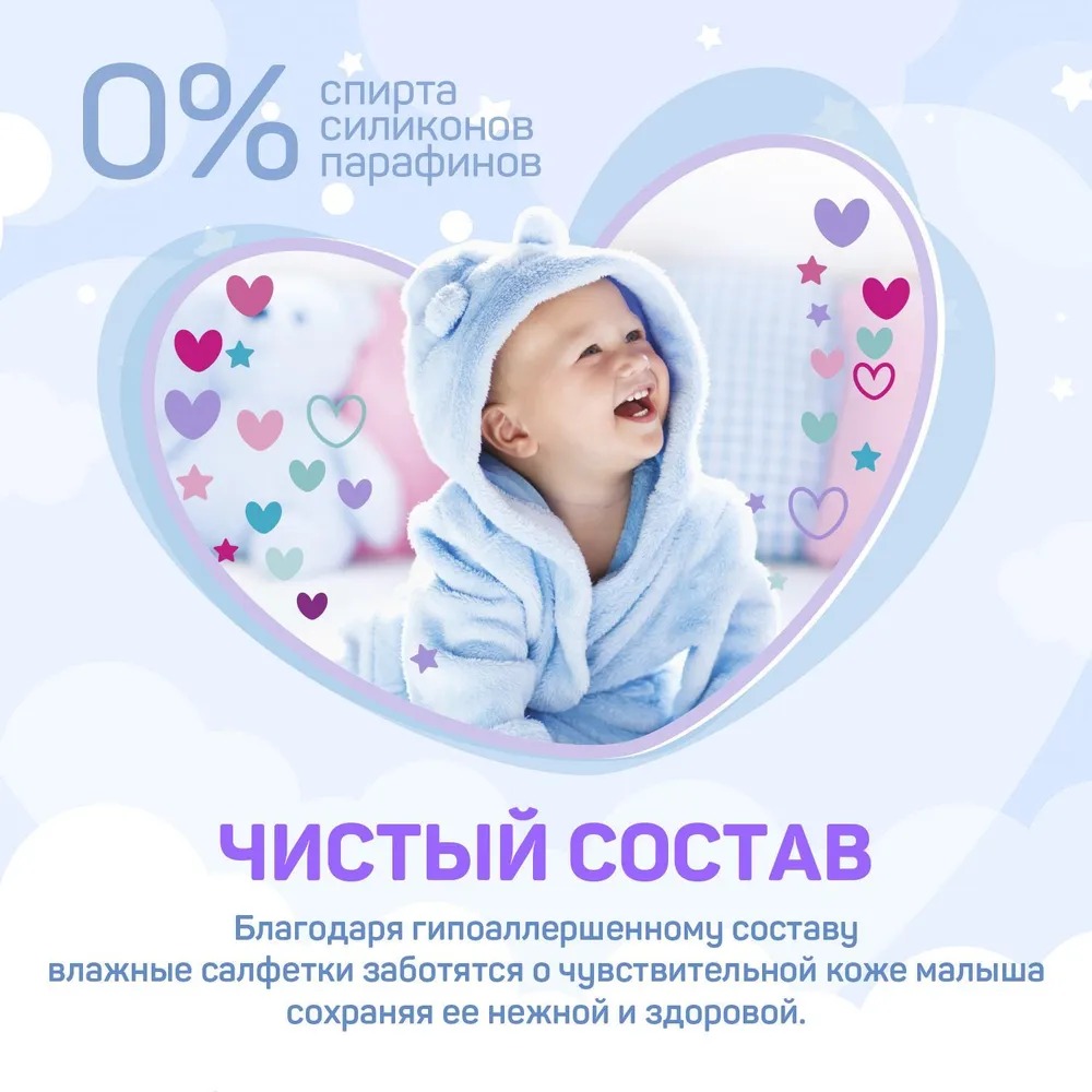 Aura Ultra comfort влажные салфетки для детей Алое+Витамин Е 120 шт