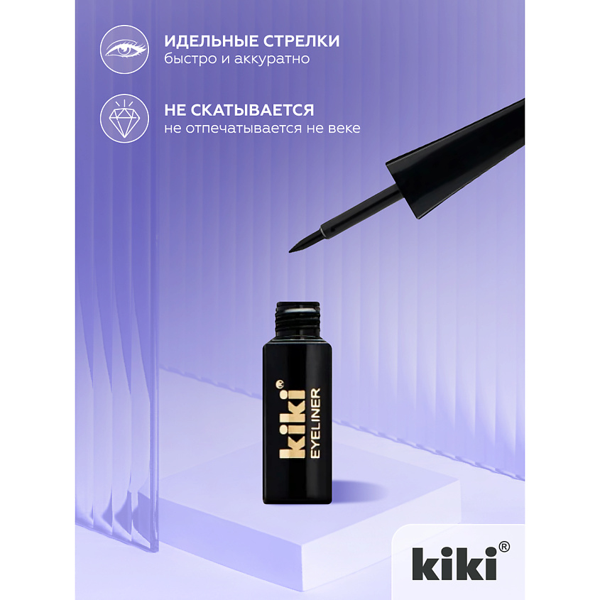 Подводка для глаз жидкая black 3.5мл