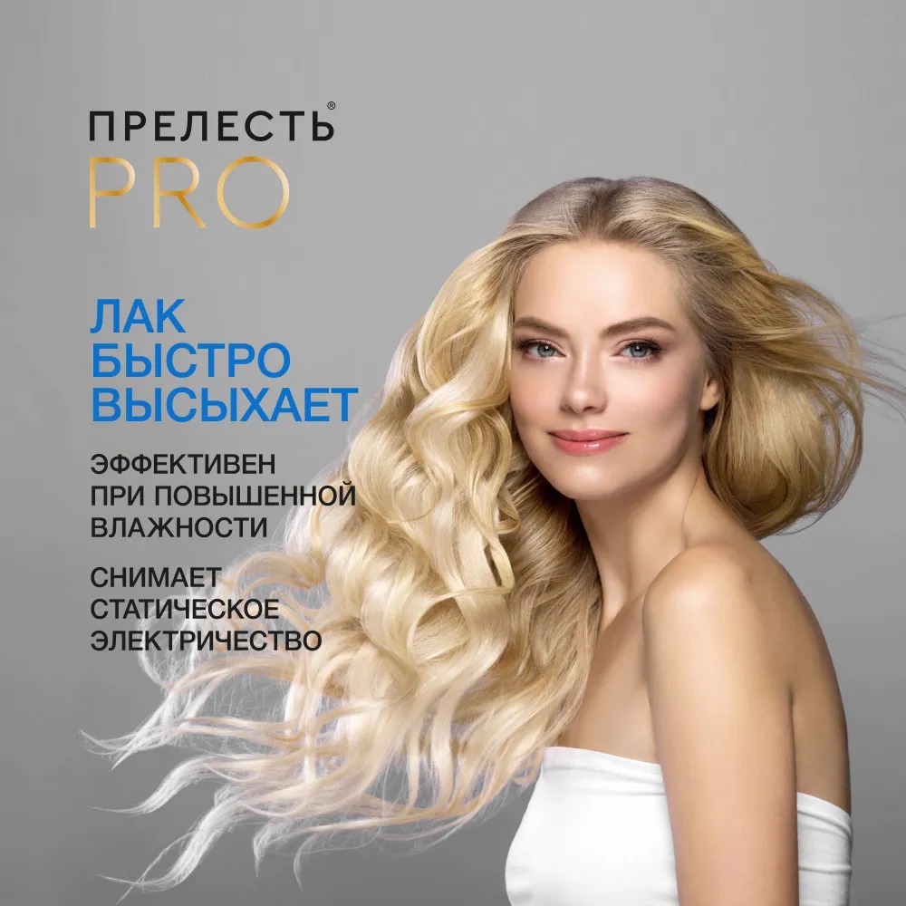 Прелесть-проф лак для волос Ultra power экстремальной фиксации 300мл