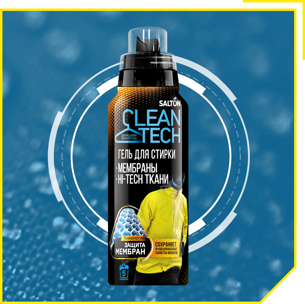 Salton CleanTech  Гель для стирки изделий из мембран 250мл