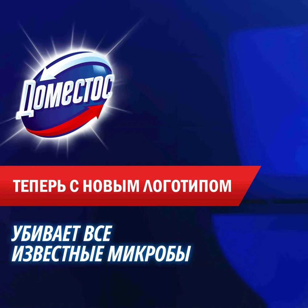 Доместос универсальное средство Свежесть атлантики 750мл