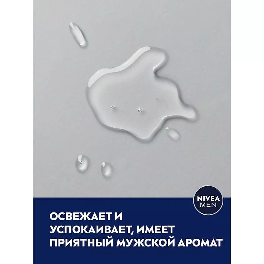 Лосьон после бритья Успокаивающий для чувствительной кожи 100мл 81314