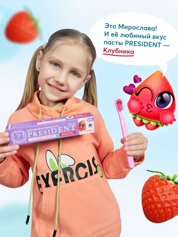 ПрезиДент зубная паста детская 3-6лет Клубника 50/70г