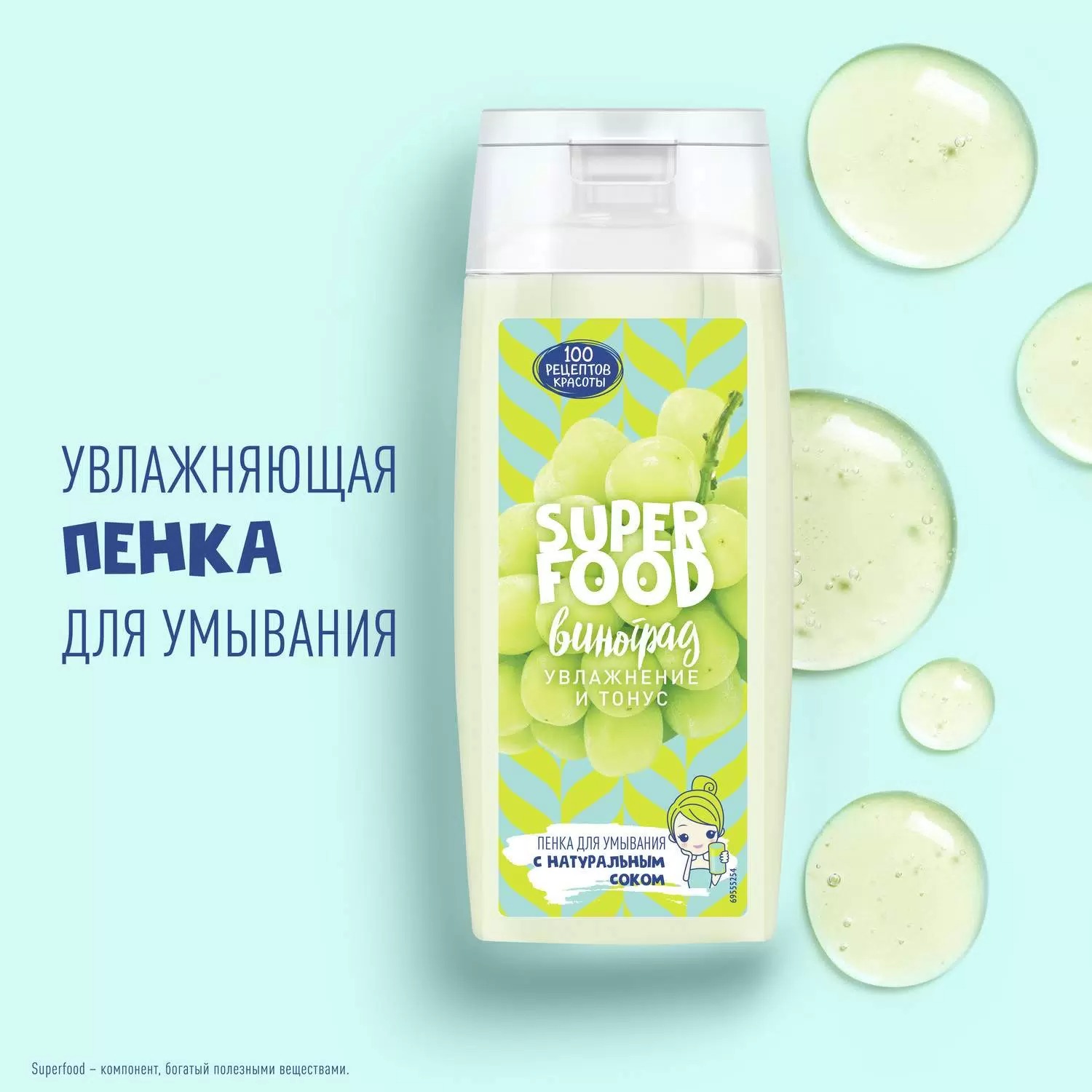 СРК пенка для умывания Увлажнение 100мл