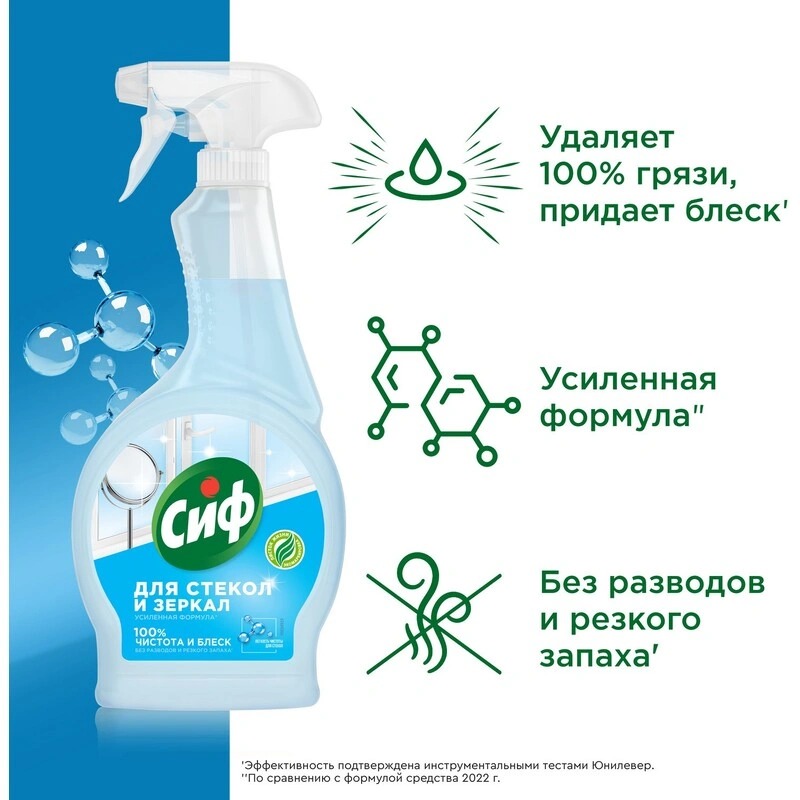 Сиф чистящее средство для стекол Легкость чистоты 500мл  Сиф чистящее средство для стекол Легкость чистоты 500мл