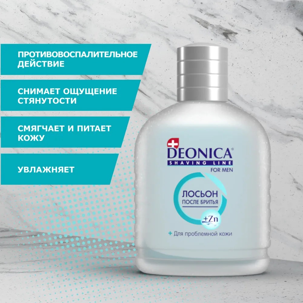 Deonica for men Лосьон после бритья Чистый эффект 90 мл