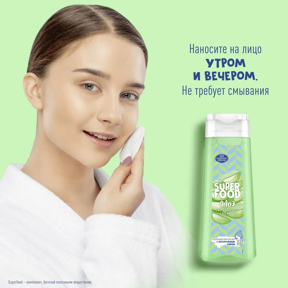 СРК Тоник для лица освежающий Увлажнение и свежесть 250мл