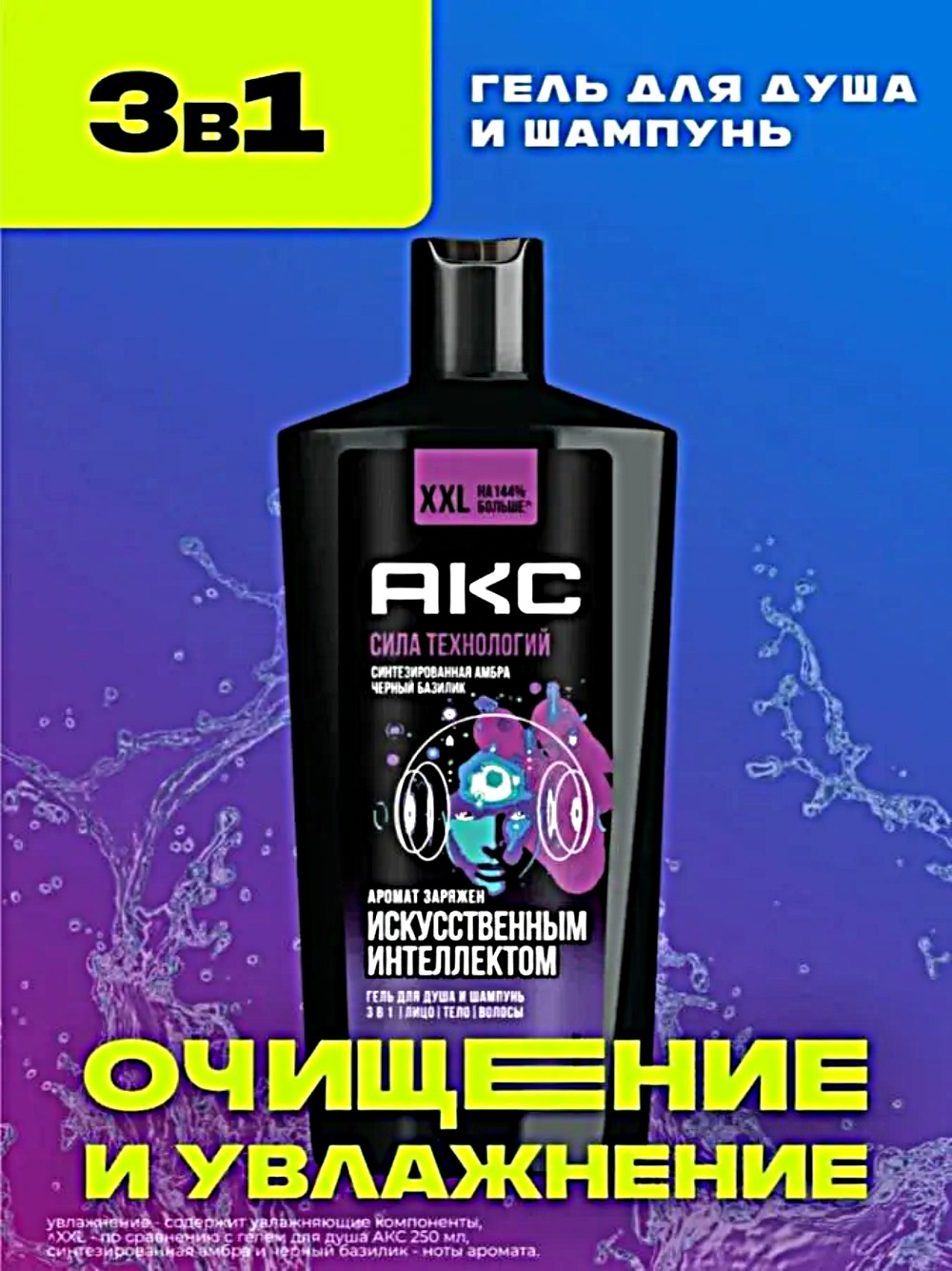 Axe гель для душа 610мл (Сила технологий)