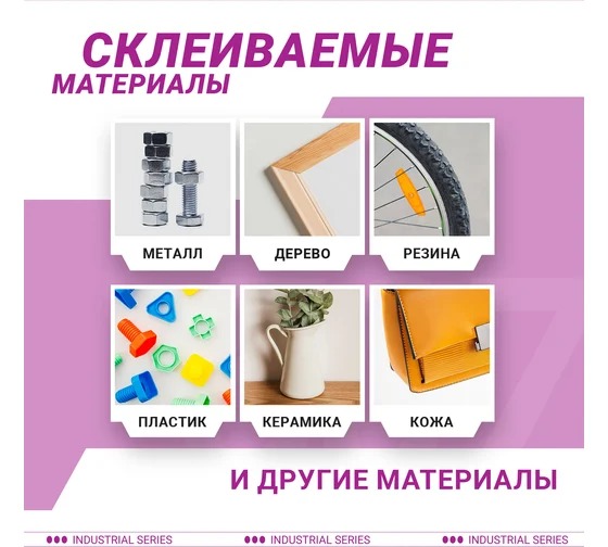 Моментальный клей ORGANIDE 507 (3гр.,мультикарта 12/288)  