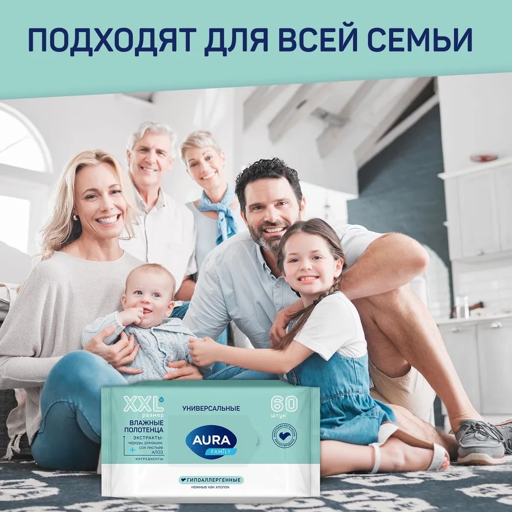 Aura Family Влажные полотенца big-pack 60шт  Aura Family Влажные полотенца big-pack 60шт