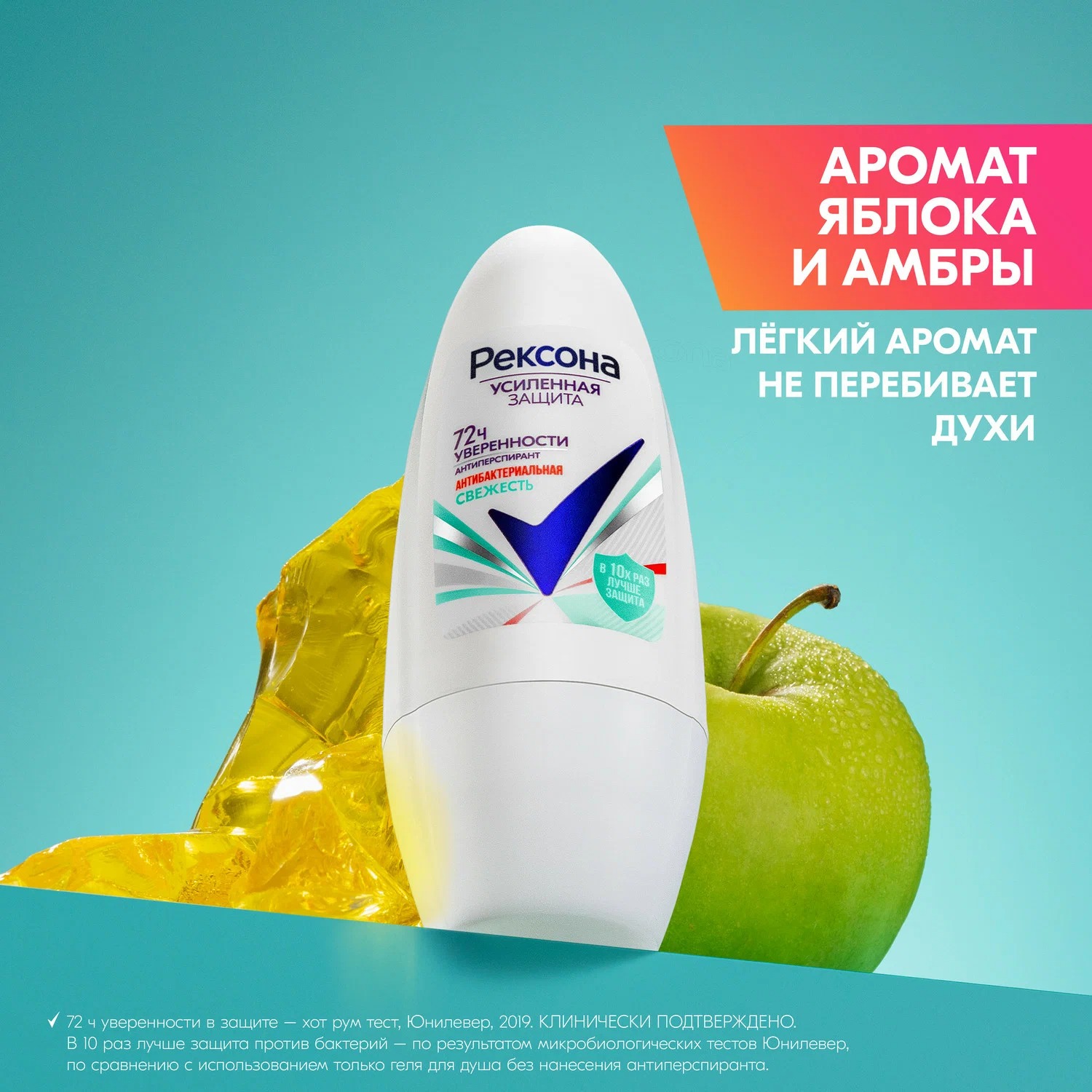 Rexona антиперспирант ролик женский Антибактериальная свежесть 50мл