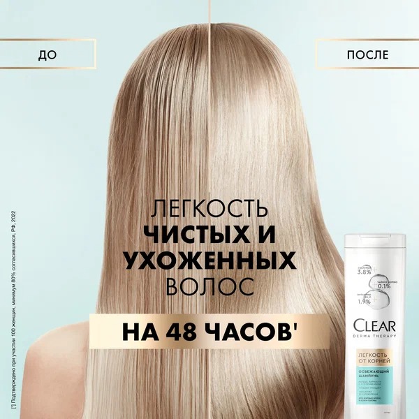 Clear шампунь Derma Terapy Легкость от корней 380мл