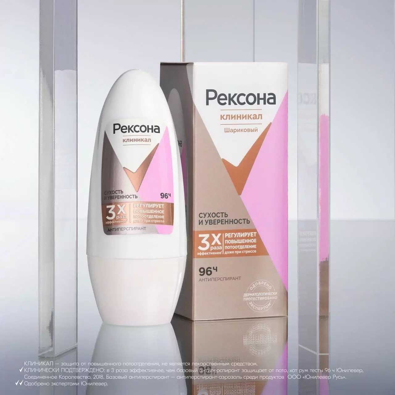 Rexona Clinical антиперспирант шариковый Сухость и уверенность 50мл