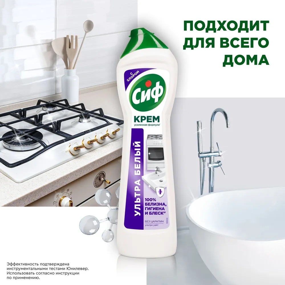 Сиф крем Ультра белый 450мл