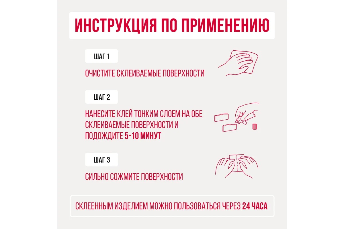 Контактный клей "Контакт" прозразчный 30мл бл.КК 144-Б30