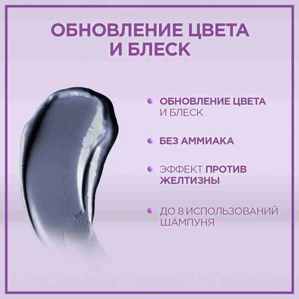 Палетте оттеночный бальзам 150мл (пепельный блонд)