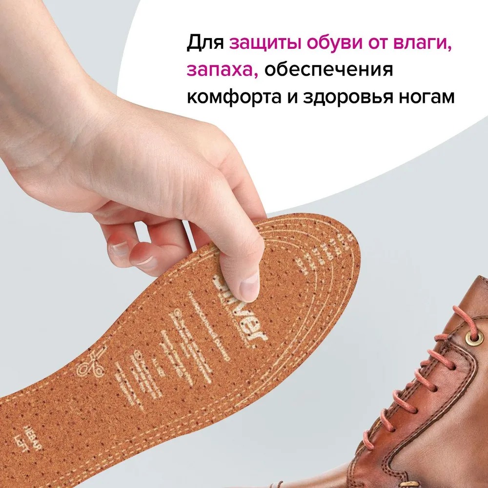 Silver Стельки всесезонные с натуральной пробкой ТВ4003-00