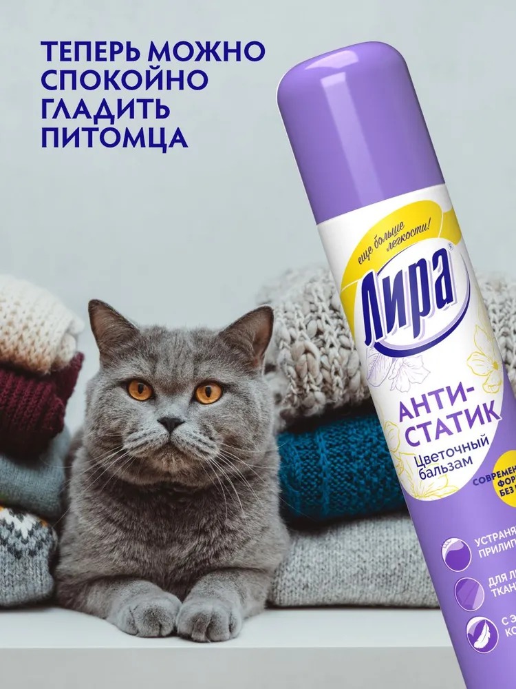 Лира антистатик цветочный бальзам 200см3