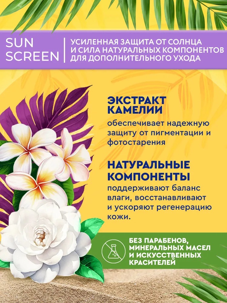 Sun Screen Солнцезащитный крем для лица 30 SPF 50мл