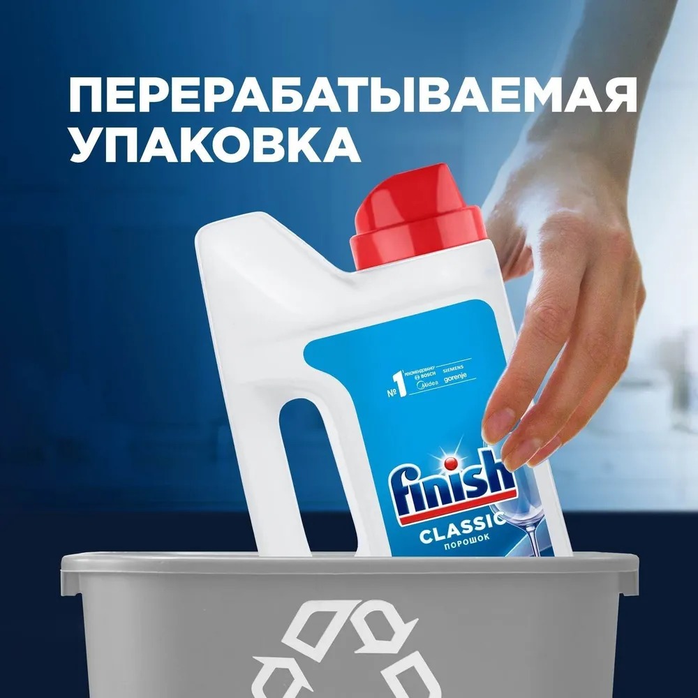 Calgonit Power Powder  Лимон 1кг