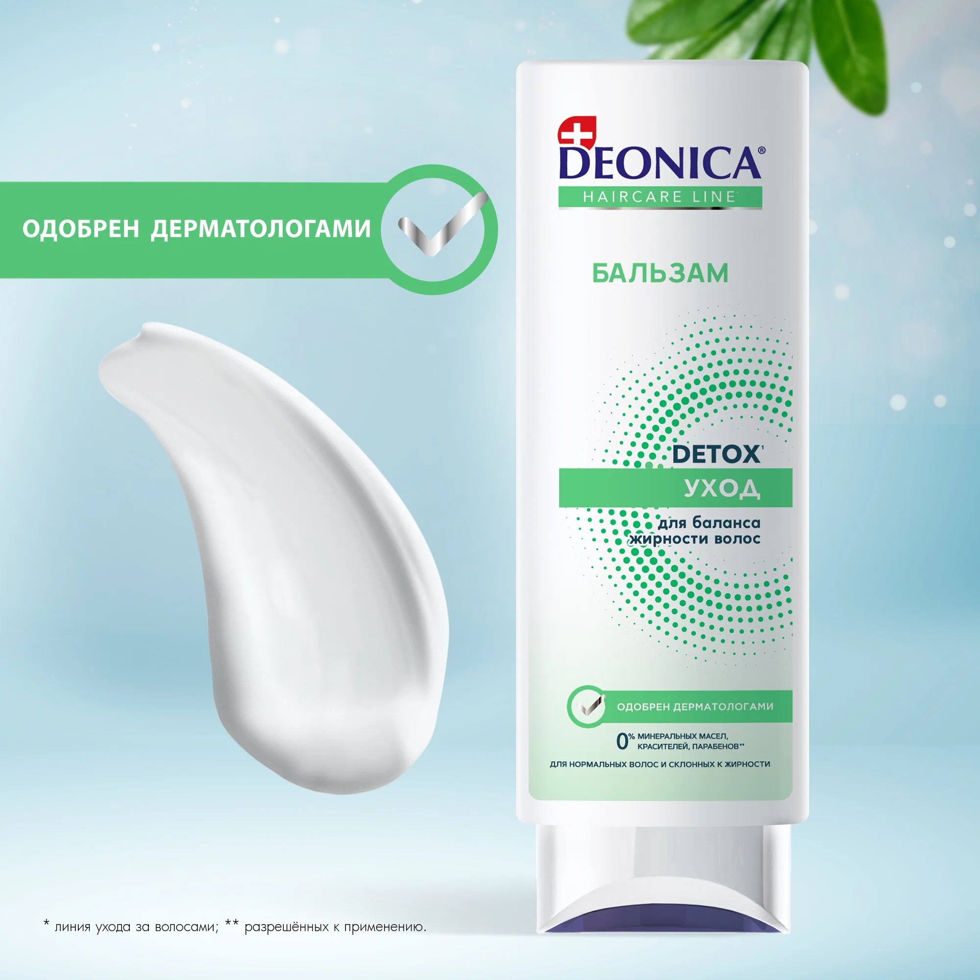 Deonica бальзам 250мл (Detox уход)