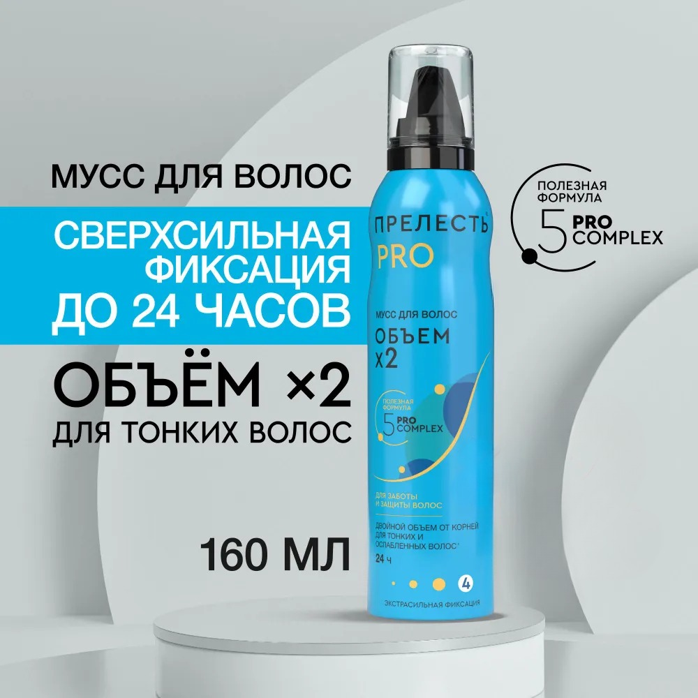 Прелесть-проф мусс для волос объем с/ф 160мл