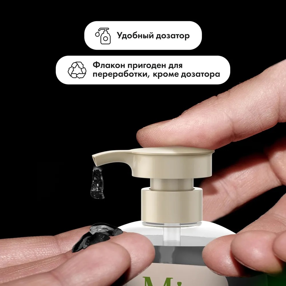 BioMio Гель для душа 2в1 250мл Men (Мята и кедр)