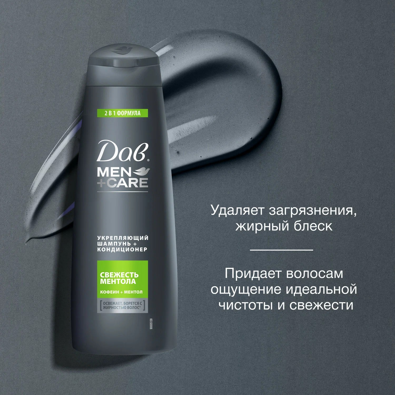 DOVE Men+Care шампунь-кондиционер 2в1 Свежесть ментола 380мл