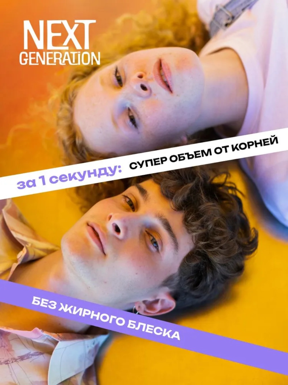 Next Generation шампунь сухой для волос Original 200 мл