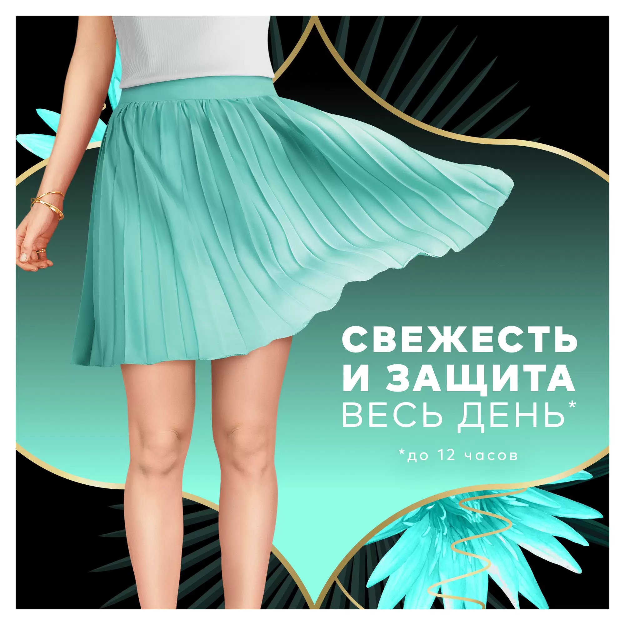discreet deo Water Lily Trio ежедневки 52шт