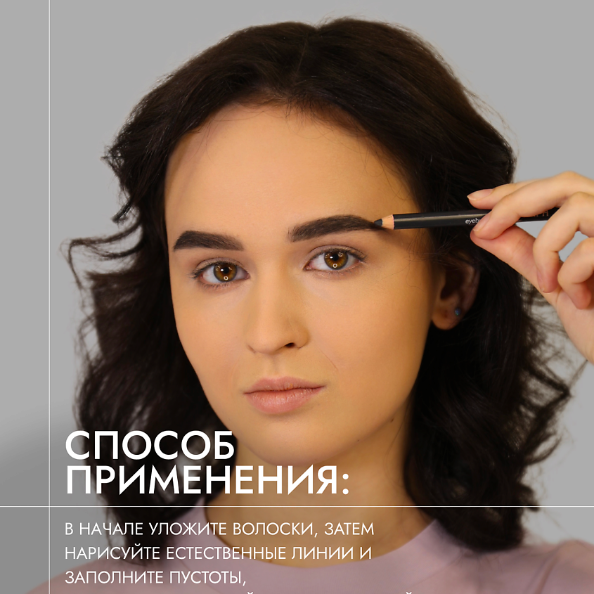 TF карандаш для бровей Eyebrow Pencil Triumf 1,7гр CW-209/219 (004, серый)