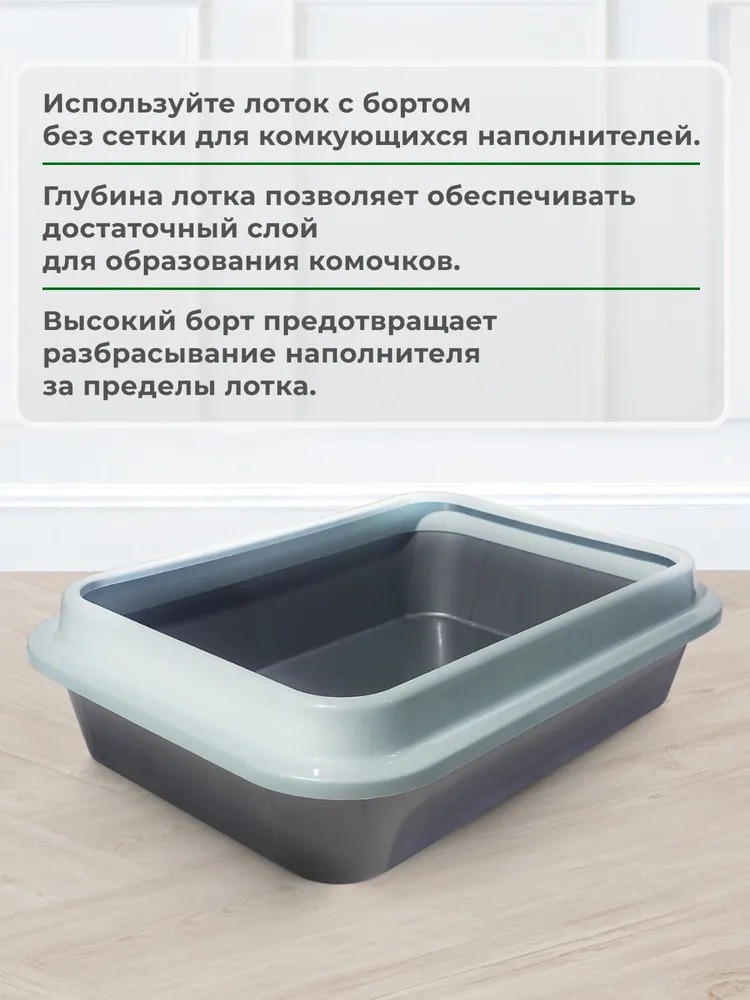 Сибирская кошка Туалет д/кошек глубокий с бортиком ЕВРО 44*32*16 см