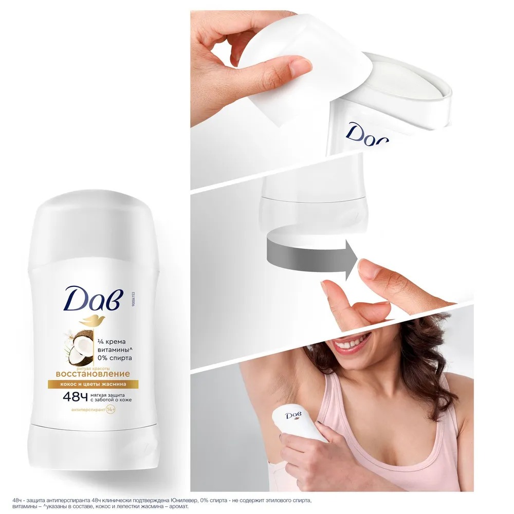 Dove антиперспирант-карандаш Ритуал красоты восстановление 40мл Dove антиперспирант-карандаш Ритуал красоты восстановление 40мл