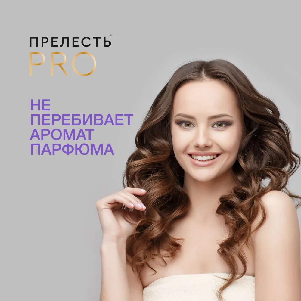Прелесть-проф лак для волос защита мегафиксация 300мл 