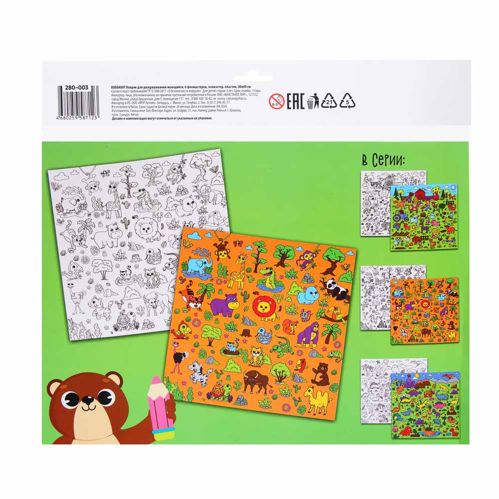 ХОББИХИТ Коврик для раскрашивания моющийся,6 фломастеров