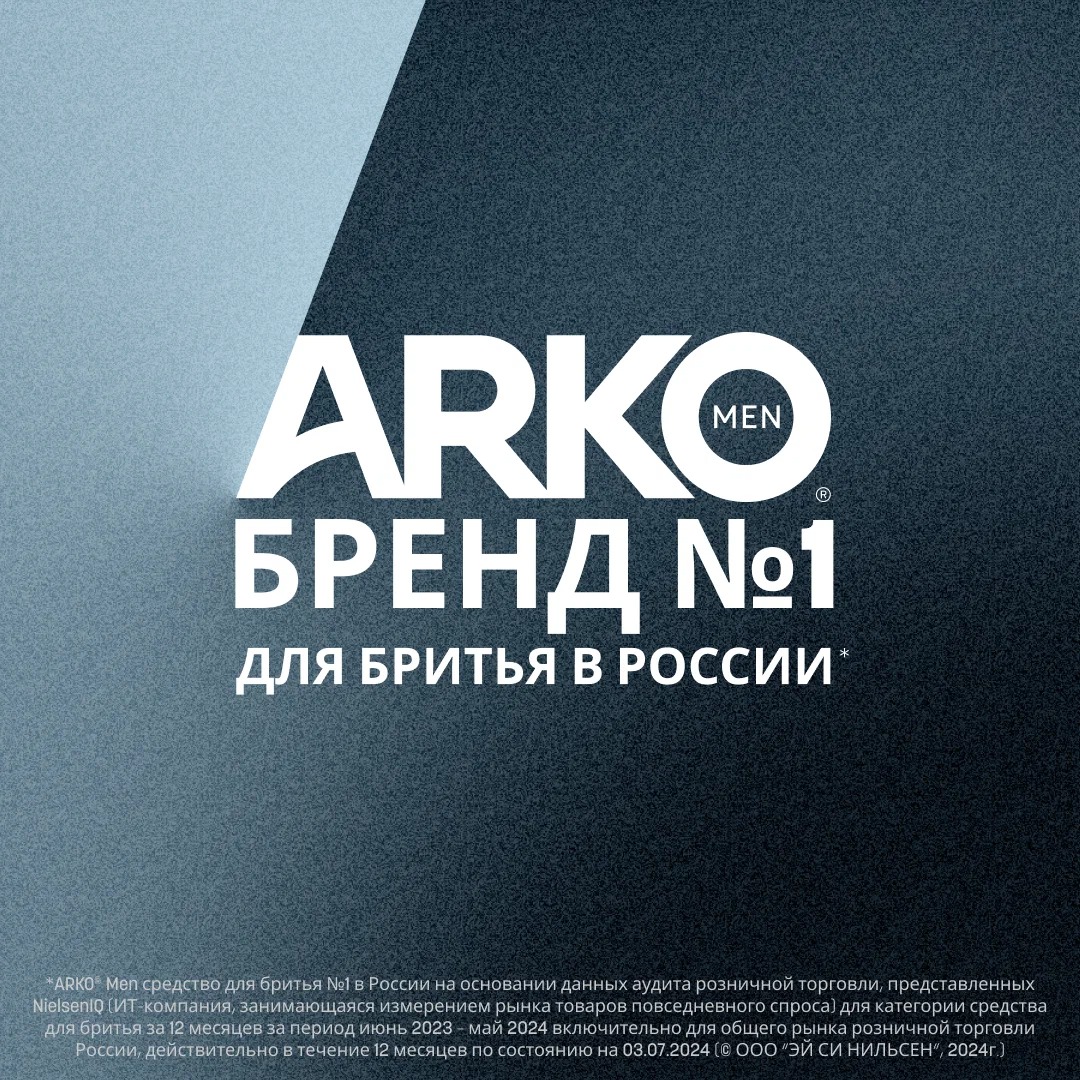 ARKO гель  для бритья и умывания 2в1 Black 200мл