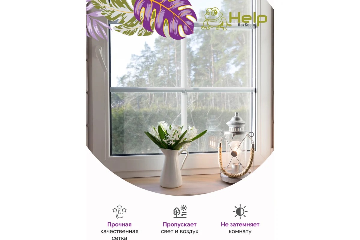 Help Сетка противомоскитная с крепежной лентой 110*130см 