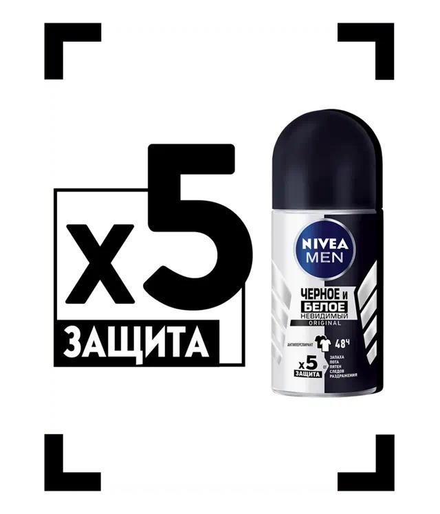 Дезодорант ролик Невидимый для черного и белого мужской 50мл 82245