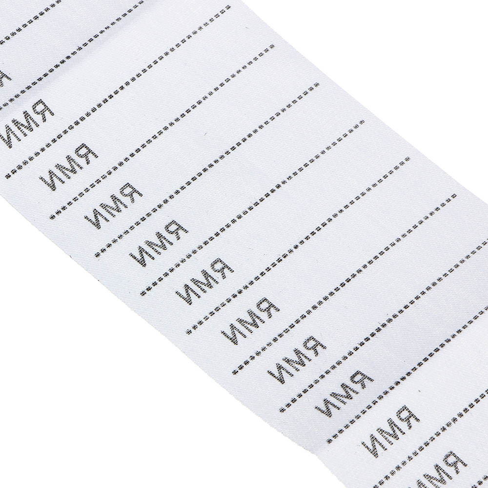 Ярлыки для одежды с клеевым слоем 30шт