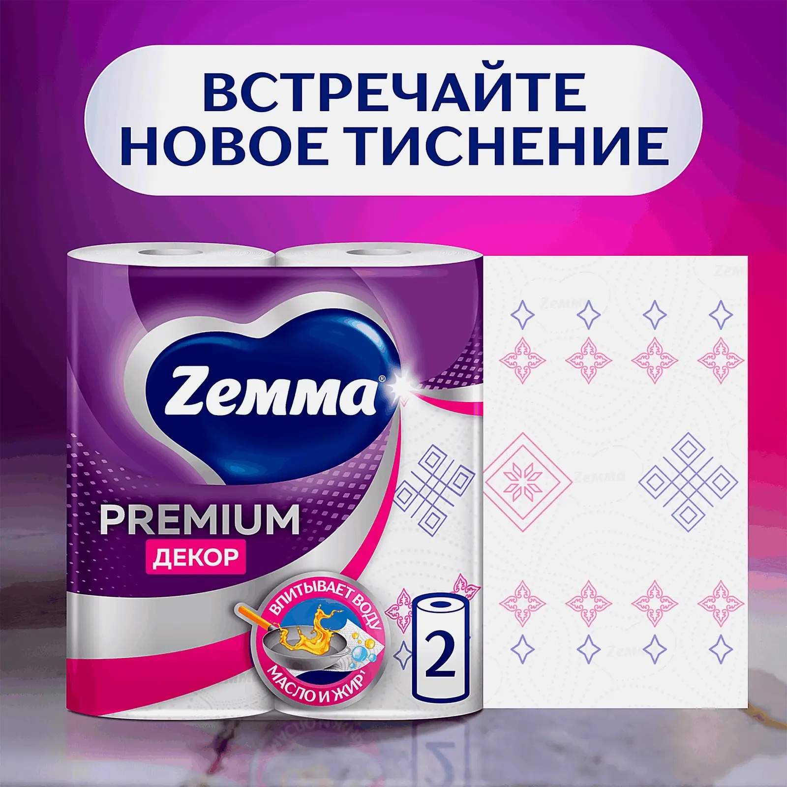 Полотенце кухонное Зева/Земма Премиум декор 2-слойное 2шт