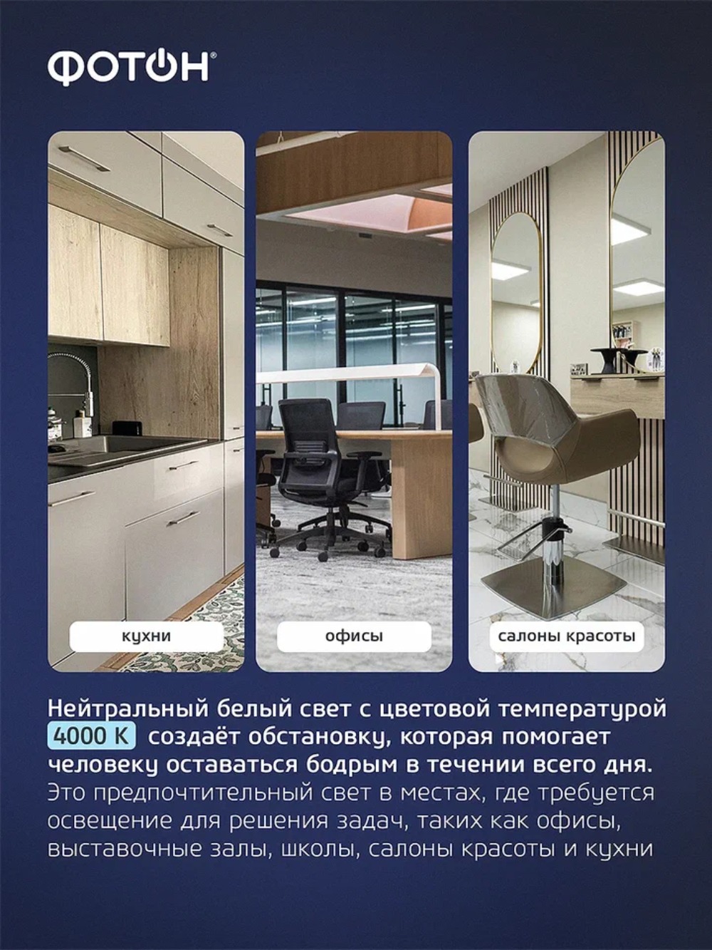 Фотон светодиодная Led B35 6W E14 4000K