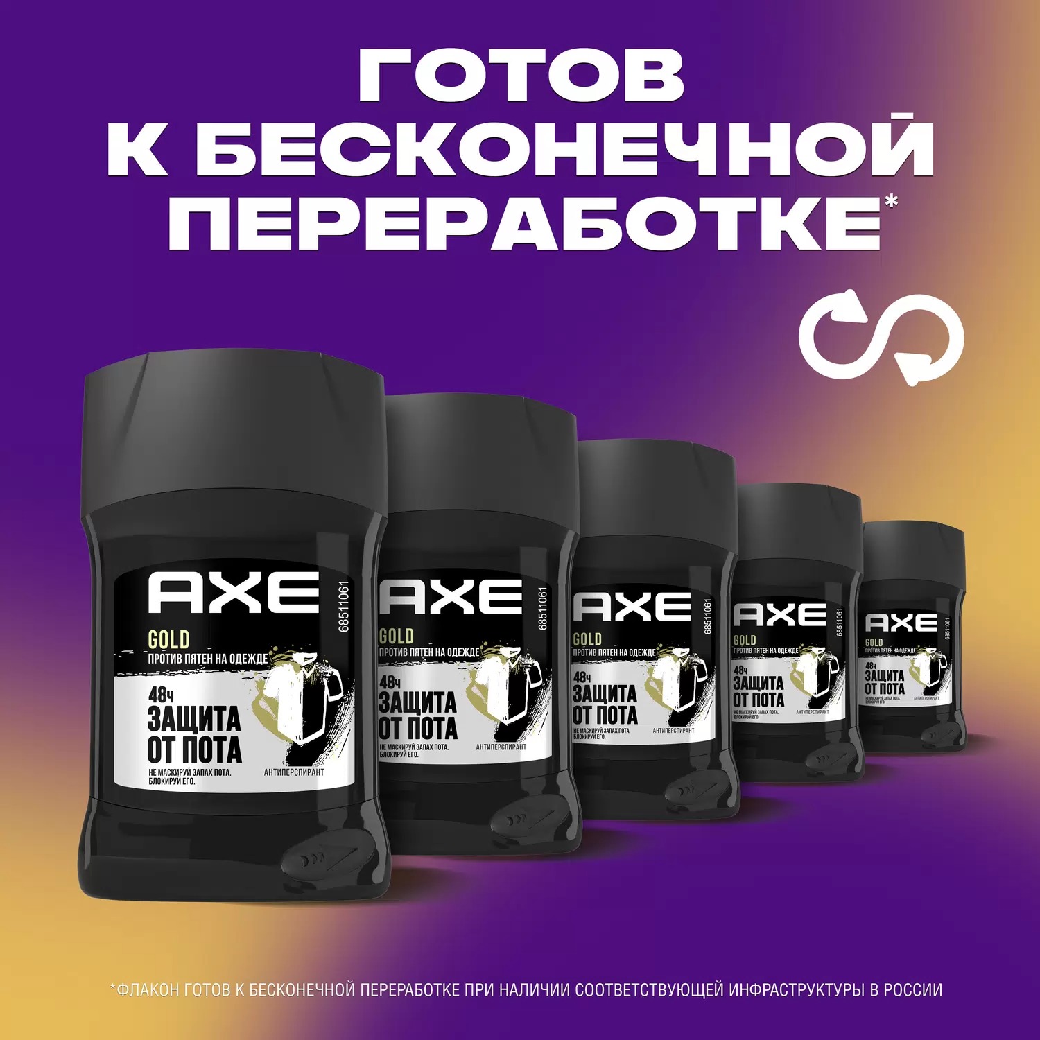 AХЕ антиперспирант-карандаш Защита от пятен  50 мл